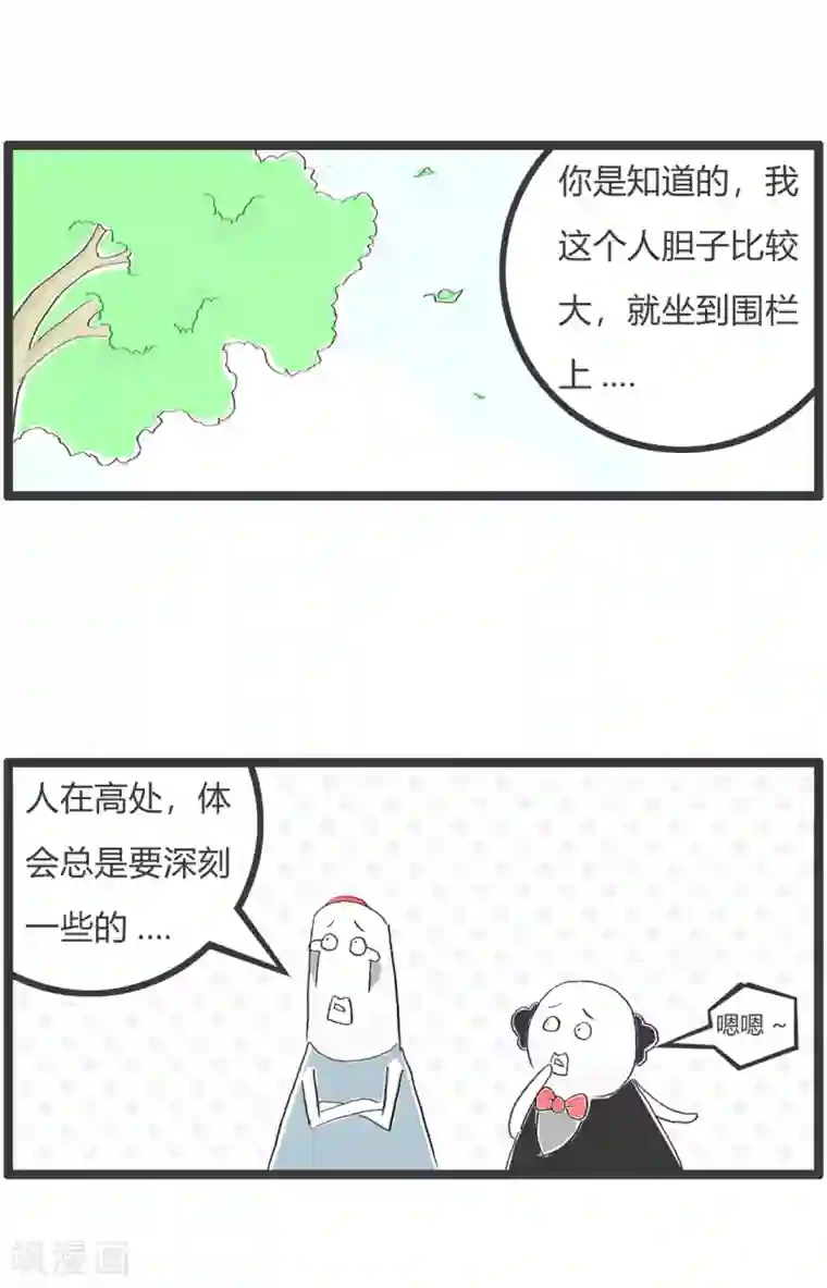 火锅家族第二季第294话 不负众望
