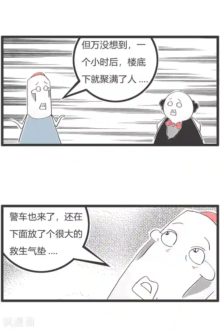 火锅家族第二季第294话 不负众望