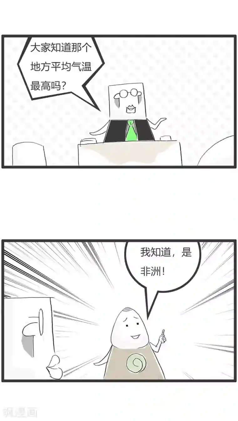 火锅家族第二季第295话 言多必失