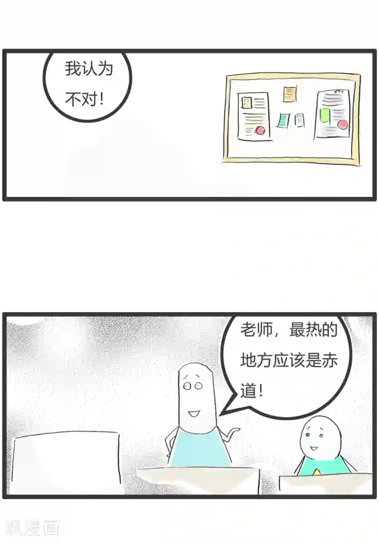 火锅家族第二季第295话 言多必失