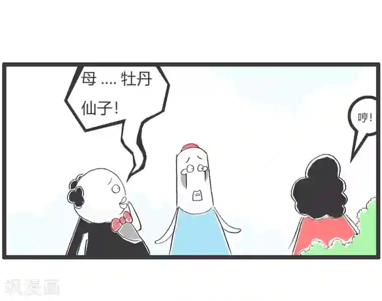 火锅家族第二季第296话 脑筋急转弯