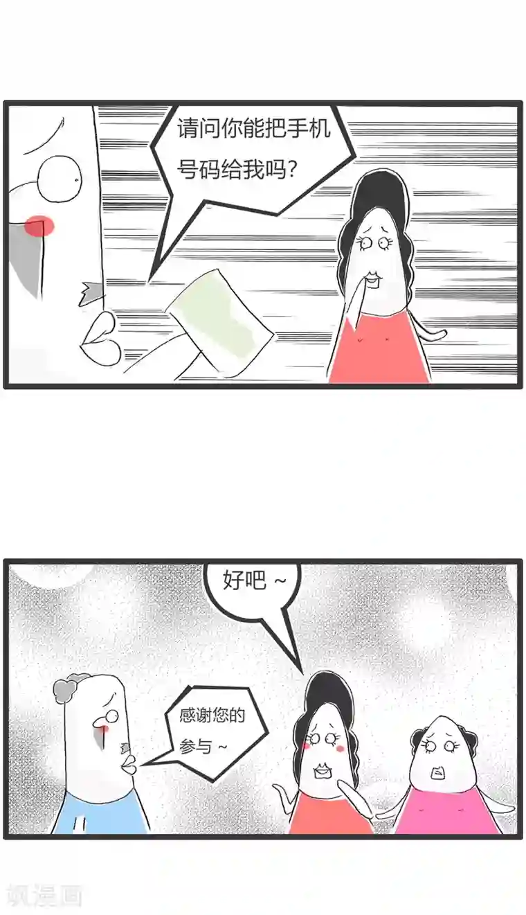 火锅家族第二季第297话 没有达到标准