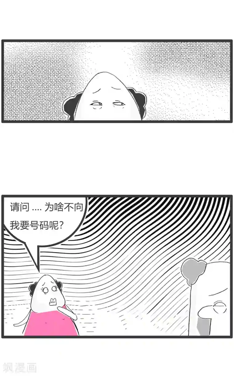 火锅家族第二季第297话 没有达到标准