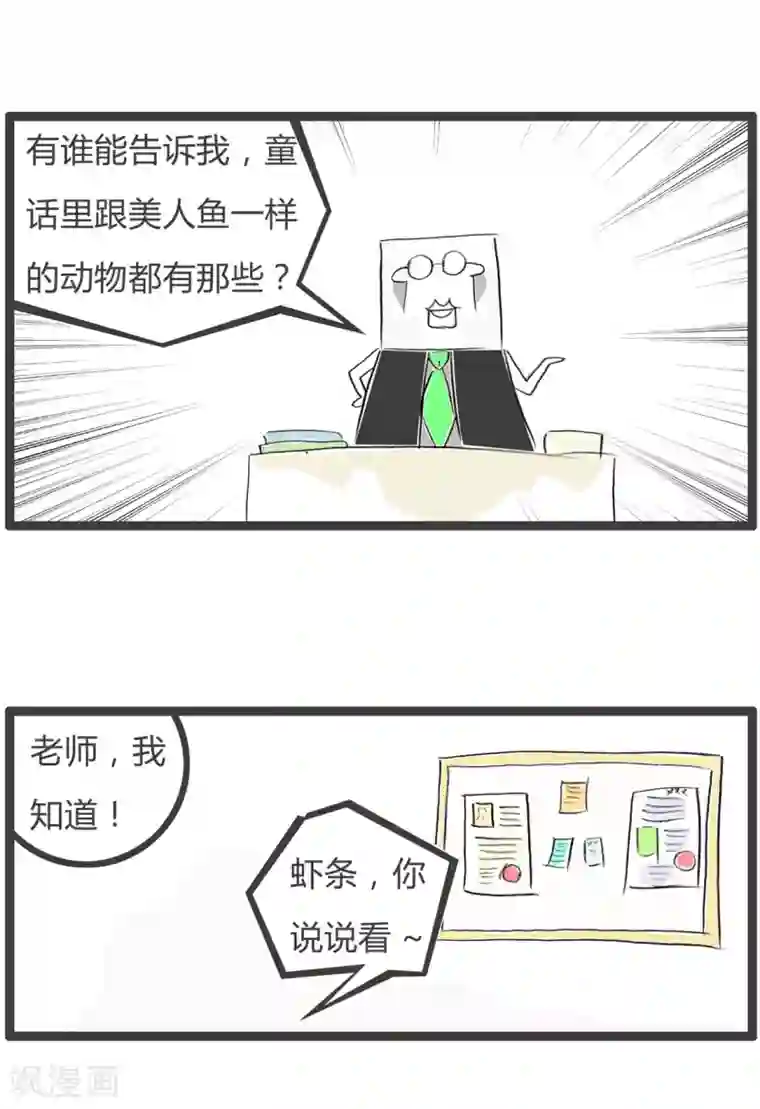 火锅家族第二季第298话 童话故事