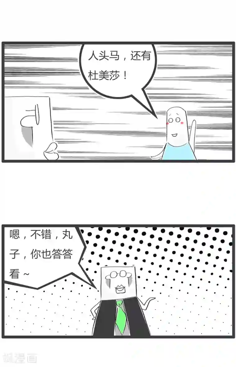 火锅家族第二季第298话 童话故事