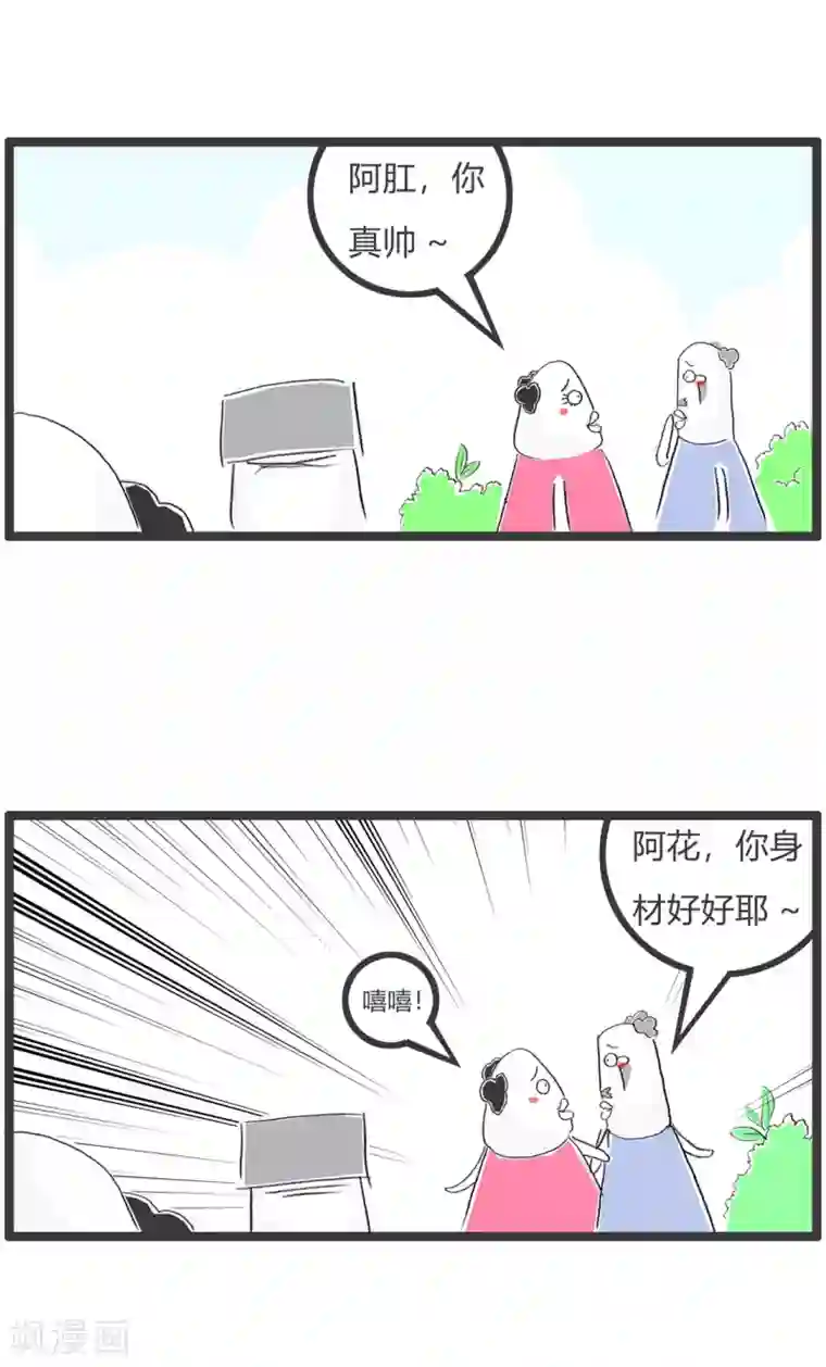 火锅家族第二季第300话 互相欺骗