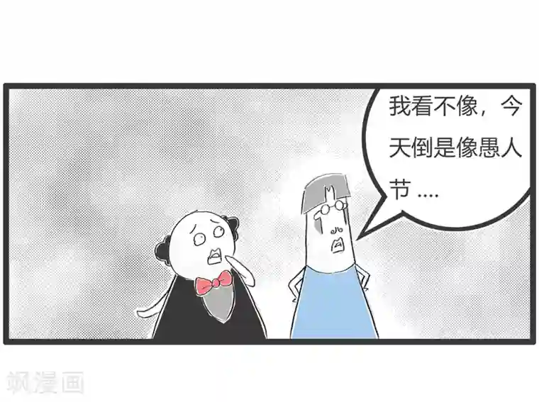 火锅家族第二季第300话 互相欺骗