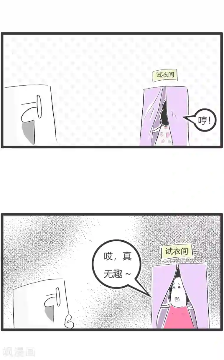 火锅家族第二季第301话 糊涂的丈夫