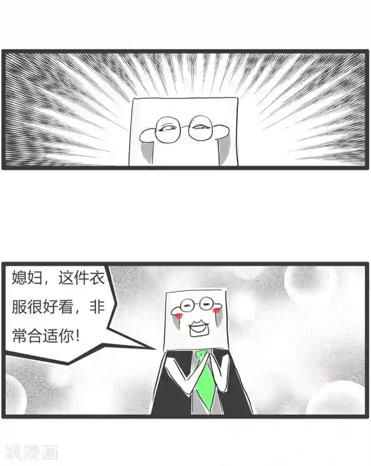 火锅家族第二季第301话 糊涂的丈夫