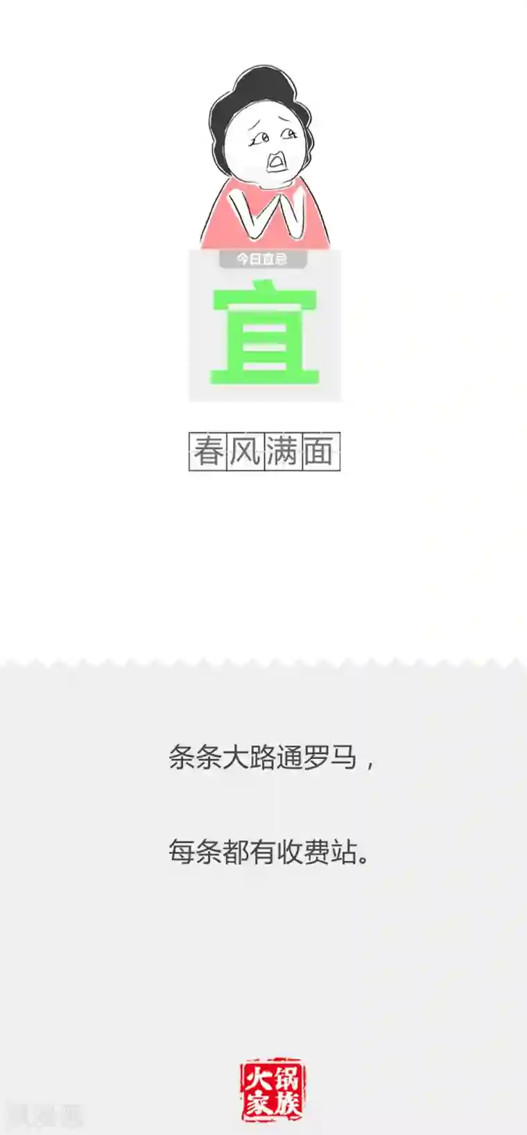 火锅家族第二季第302话 只能数到十