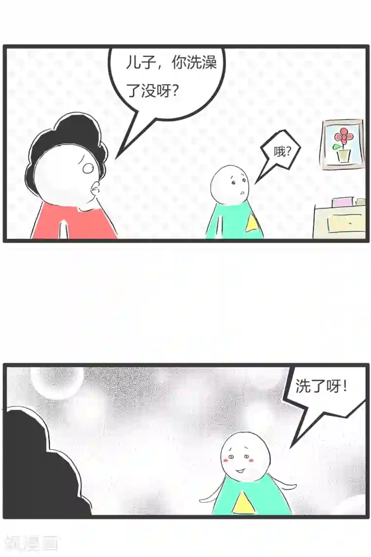 火锅家族第二季第303话 血缘关系