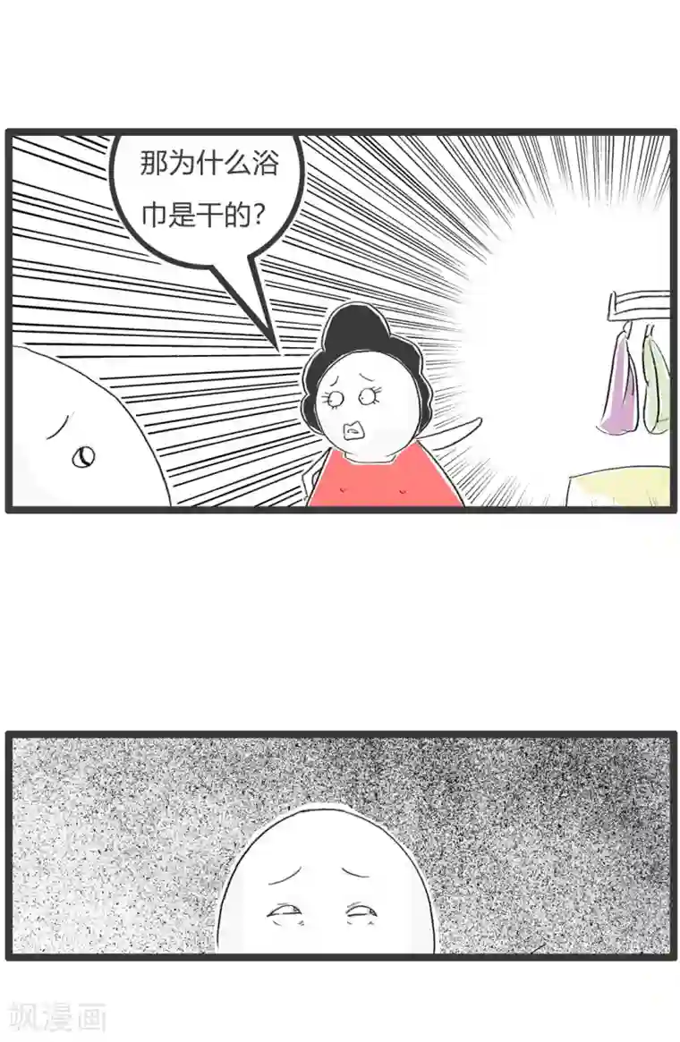 火锅家族第二季第303话 血缘关系