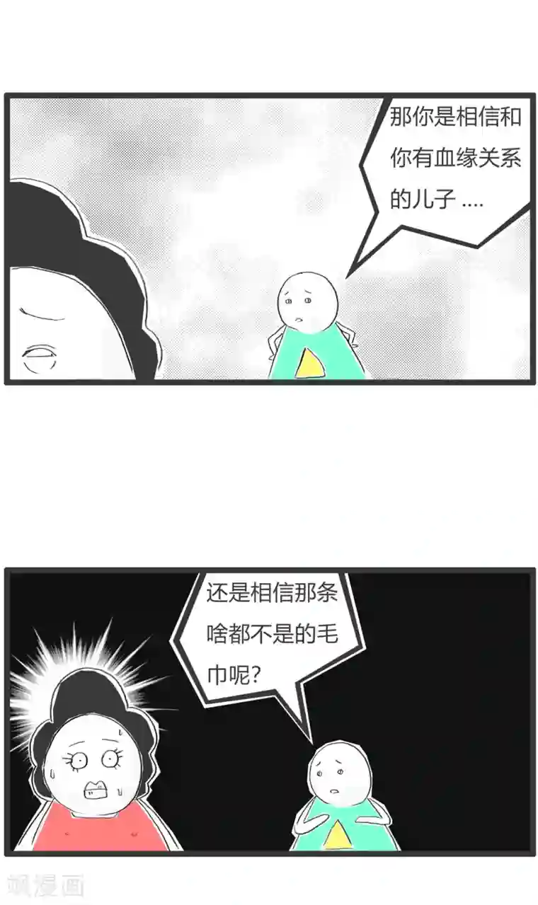 火锅家族第二季第303话 血缘关系