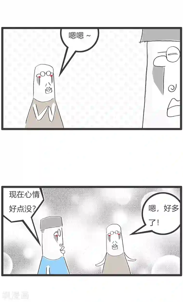 火锅家族第二季第304话 吃火锅