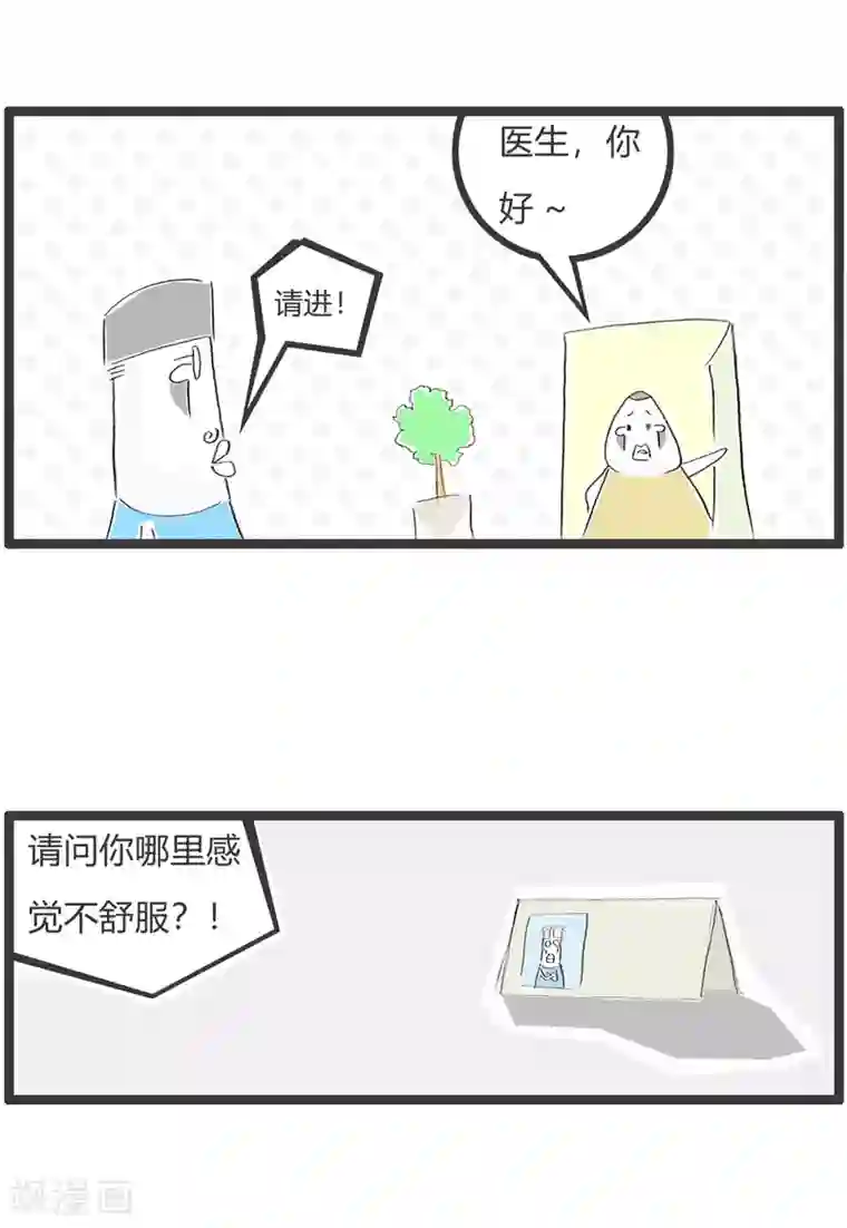 火锅家族第二季第305话 出口和入口