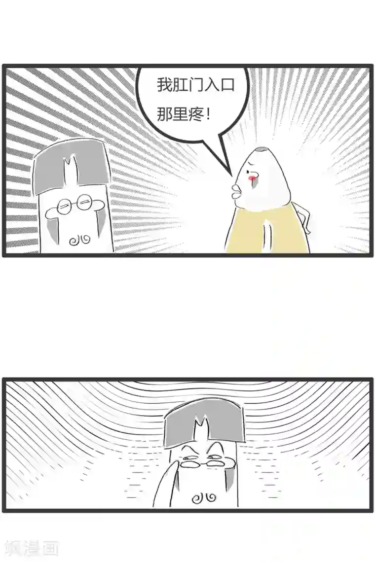 火锅家族第二季第305话 出口和入口