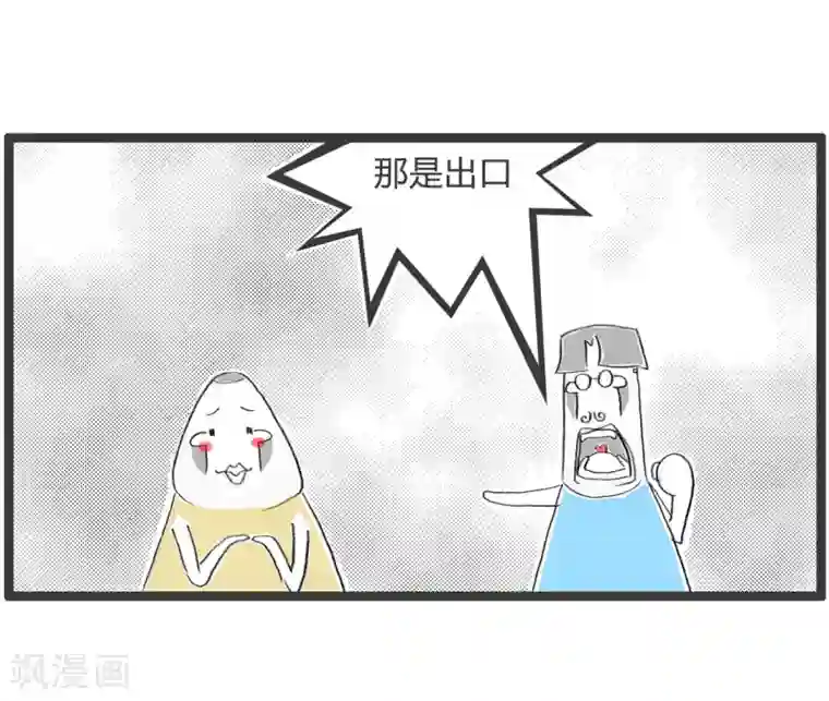 火锅家族第二季第305话 出口和入口