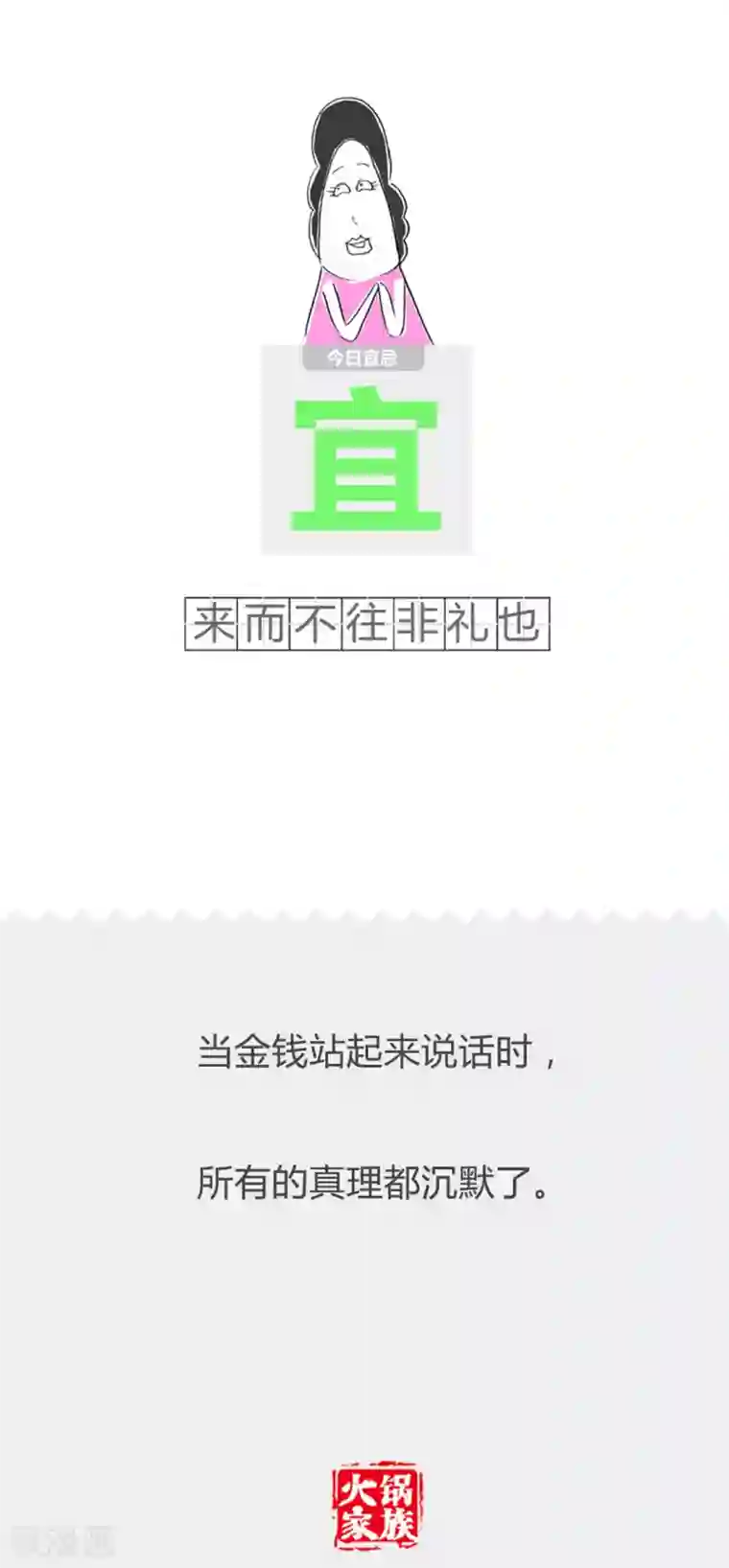 火锅家族第二季第305话 出口和入口