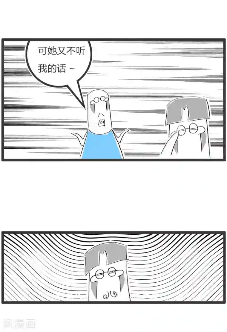 火锅家族第二季第306话 不听话