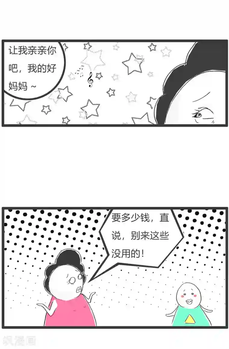 火锅家族第二季第307话 少来这套