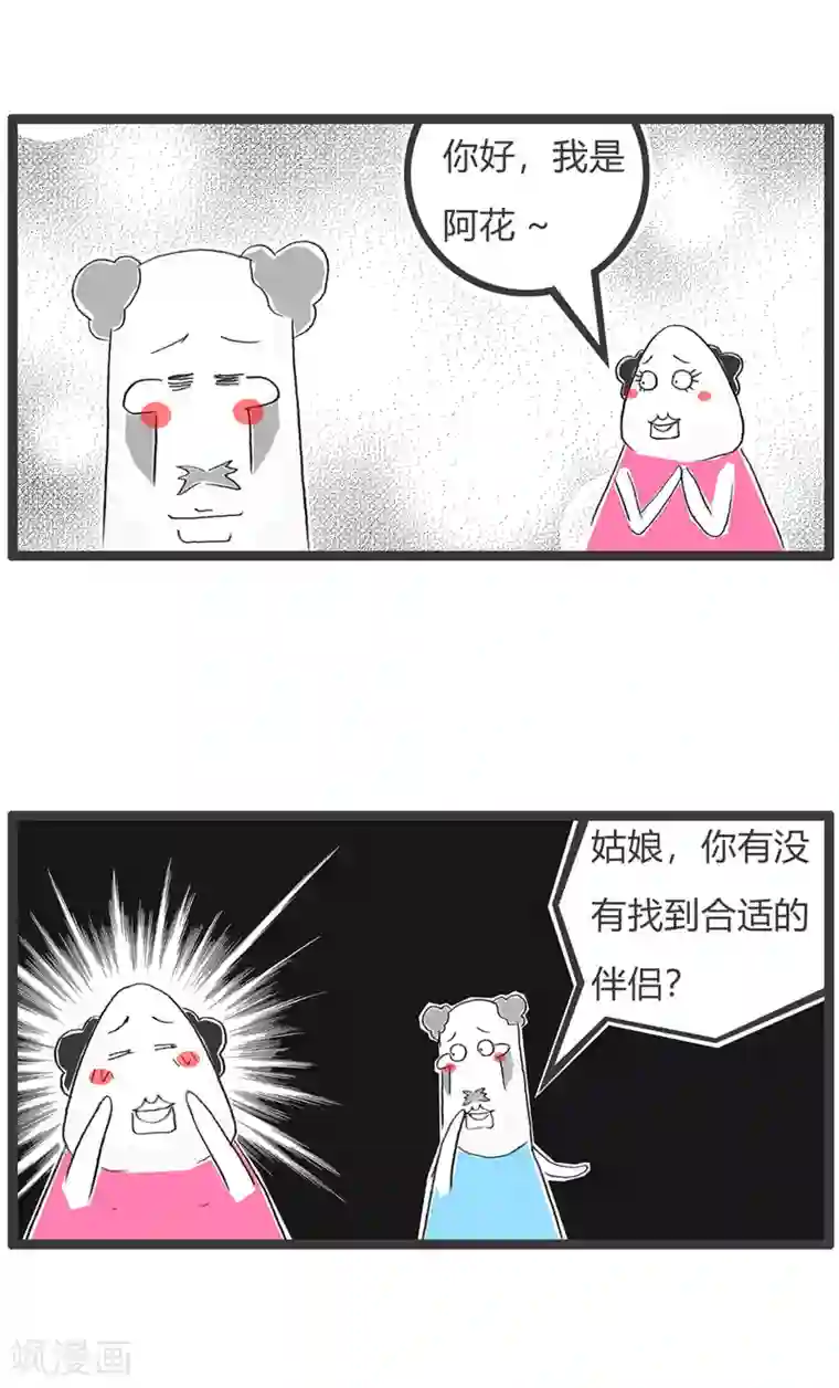 火锅家族第二季第310话 纯粹来抬杠