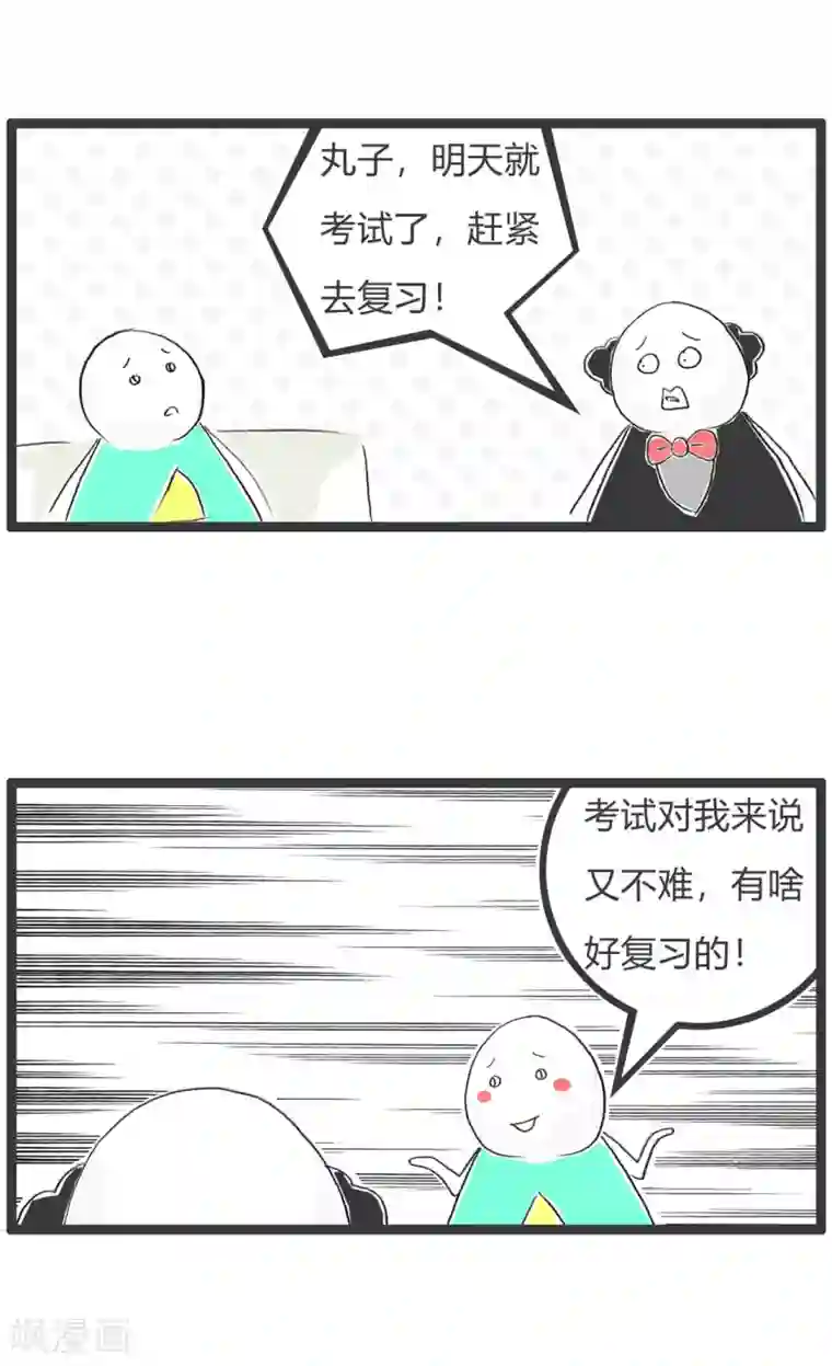 火锅家族第二季第311话 最简单的事