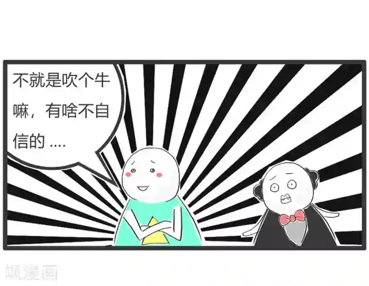 火锅家族第二季第311话 最简单的事