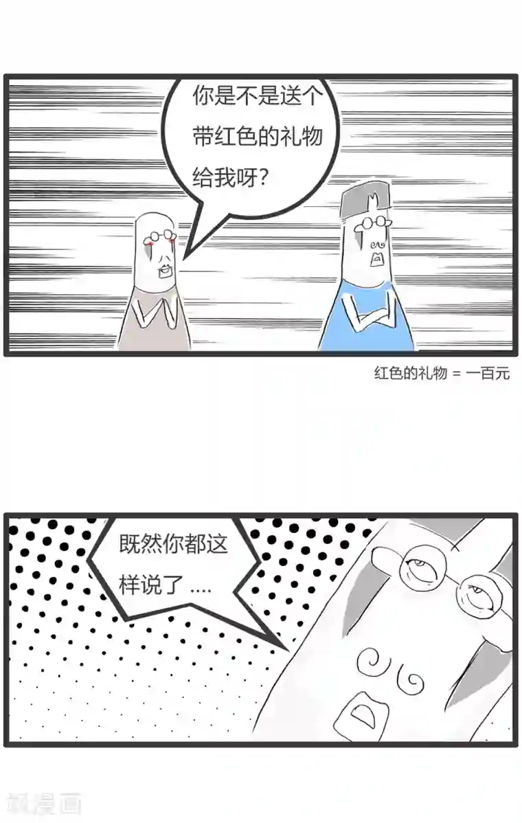 火锅家族第二季第312话 本命年