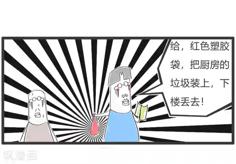 火锅家族第二季第312话 本命年