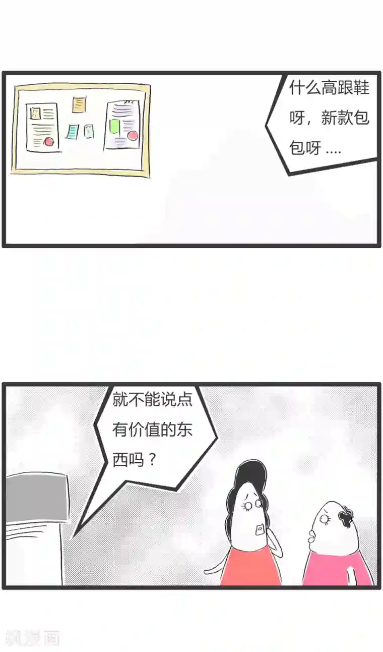 火锅家族第二季第313话 有价值的对话