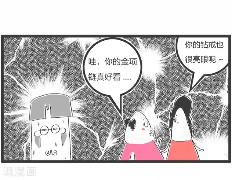 火锅家族第二季第313话 有价值的对话