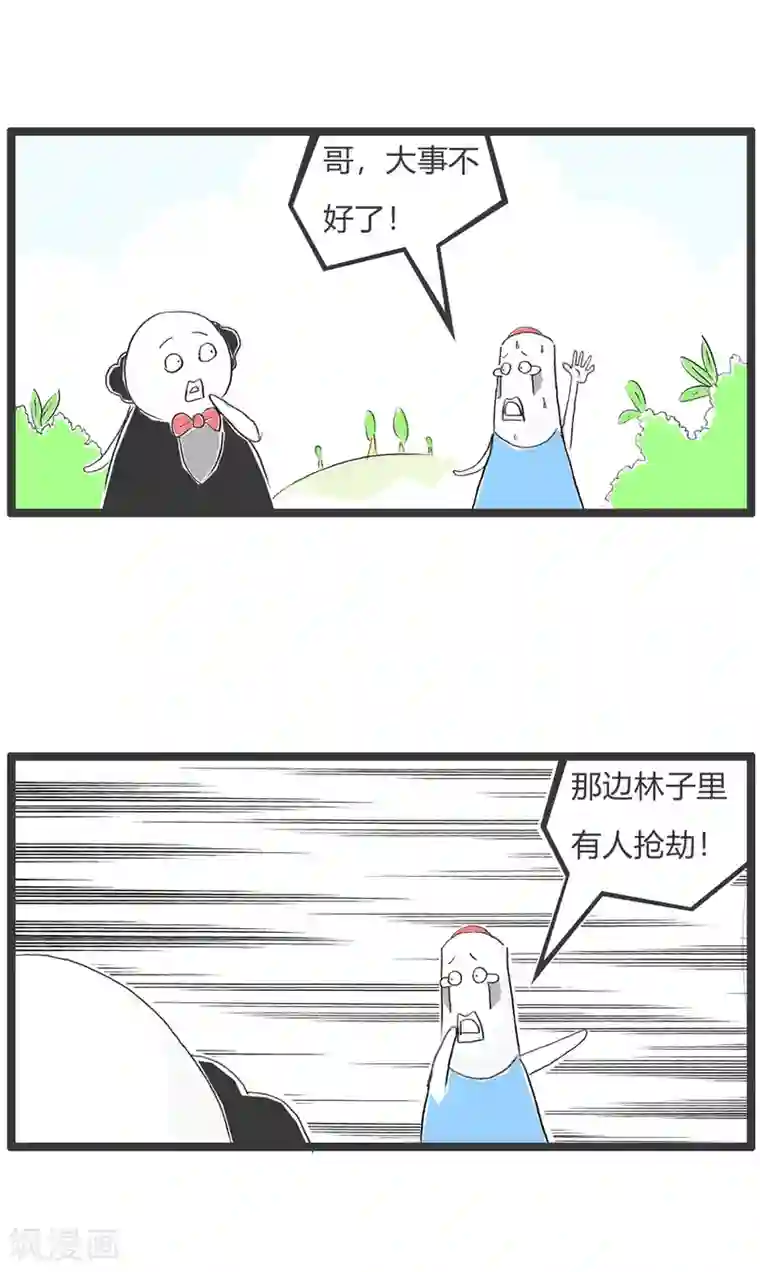 火锅家族第二季第314话 查询号码