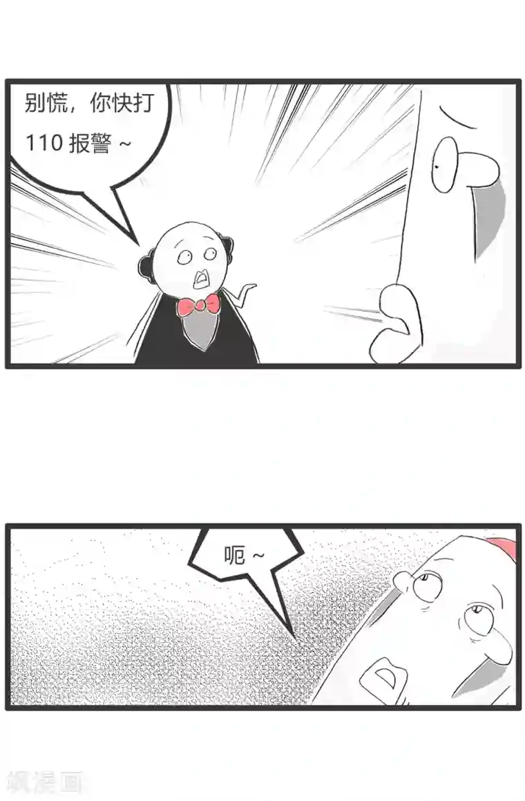 火锅家族第二季第314话 查询号码