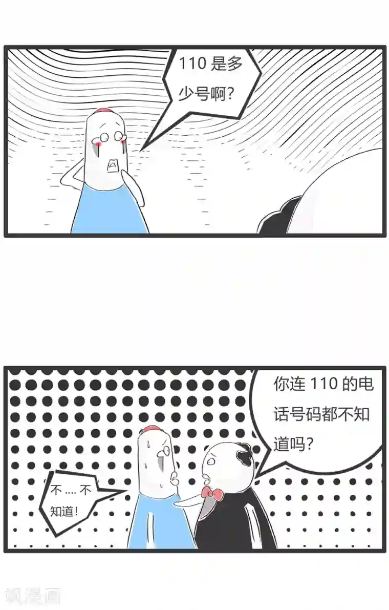 火锅家族第二季第314话 查询号码