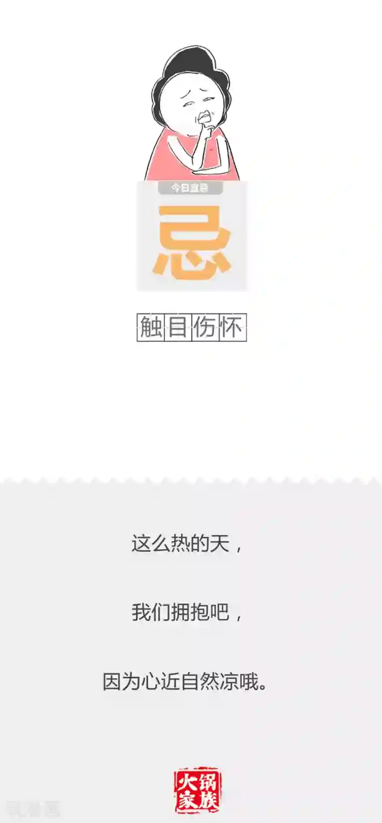 火锅家族第二季第314话 查询号码