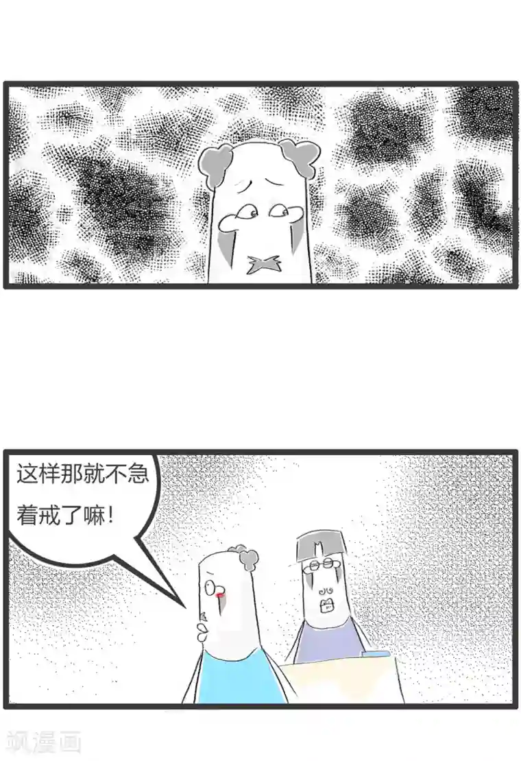 火锅家族第二季第315话 永远都不迟