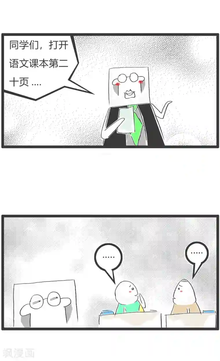 火锅家族第二季第316话 拉链没拉好