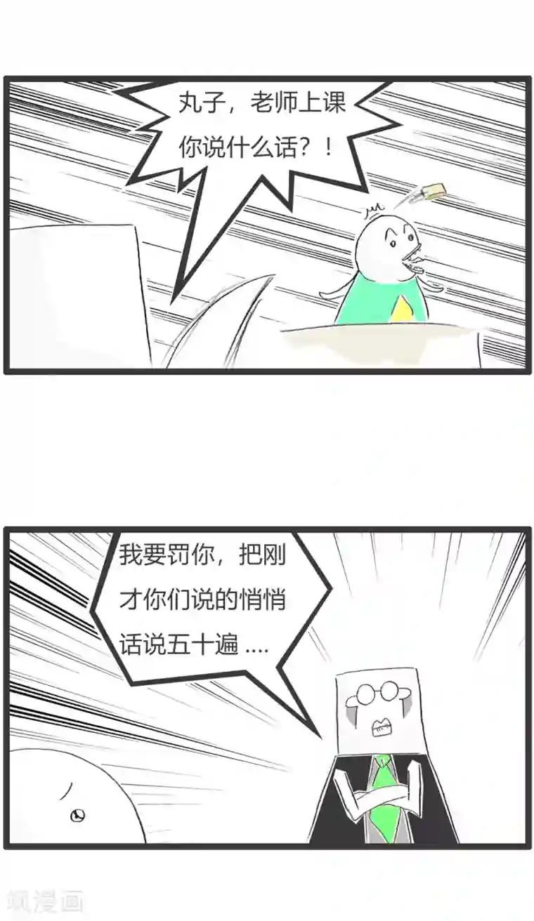 火锅家族第二季第316话 拉链没拉好