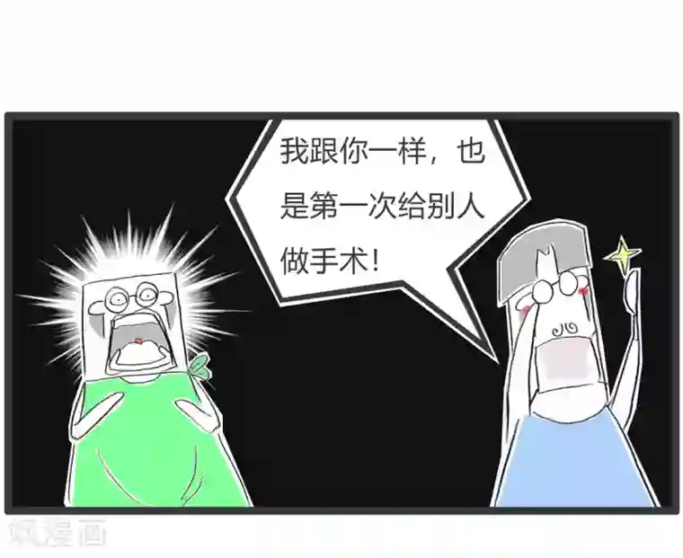 火锅家族第二季第317话 我的第一次