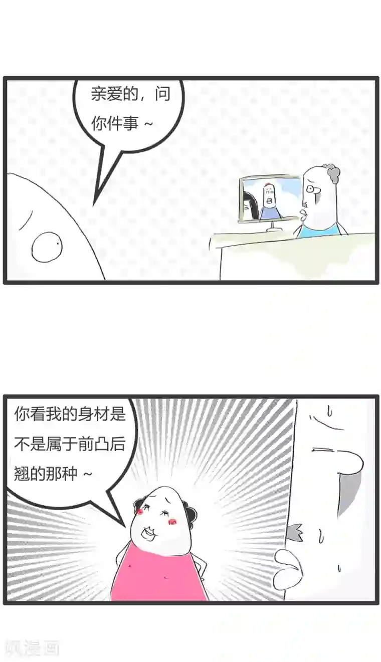 火锅家族第二季第319话 长反了