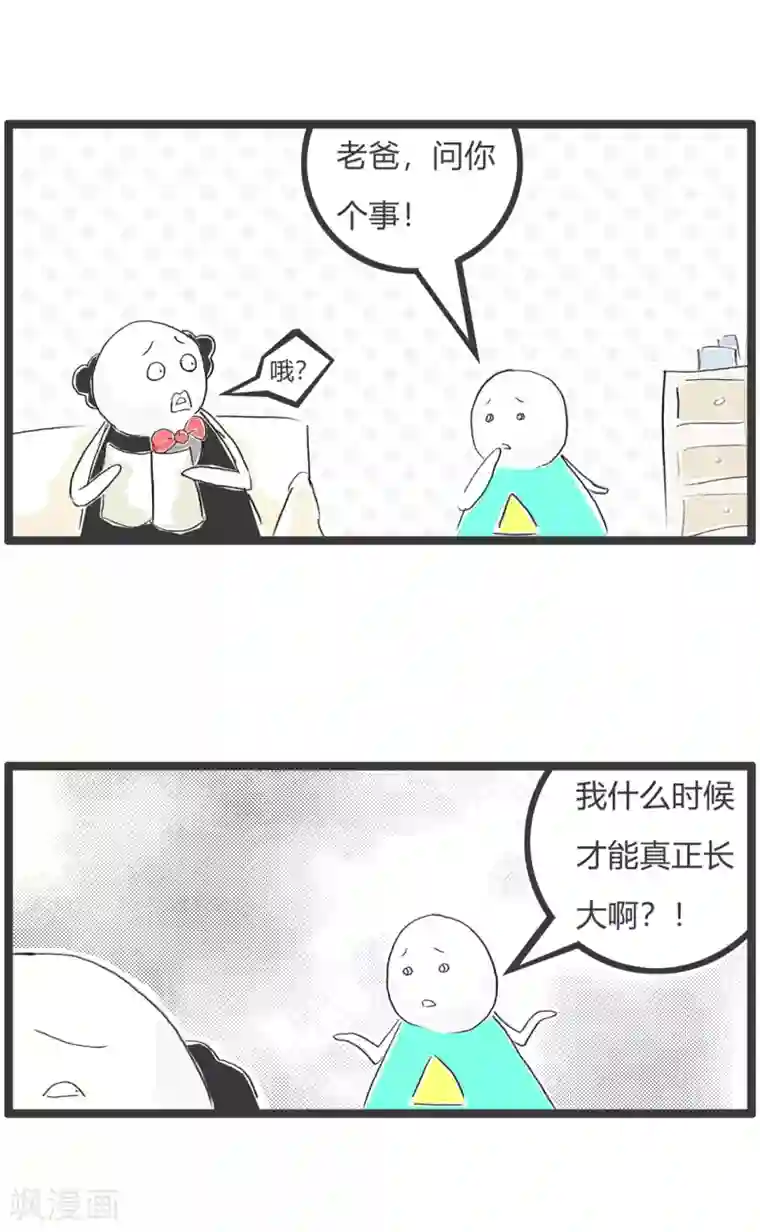 火锅家族第二季第320话 夏天和冬天