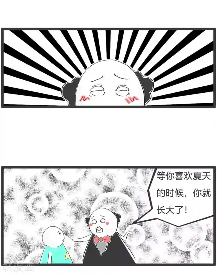 火锅家族第二季第320话 夏天和冬天