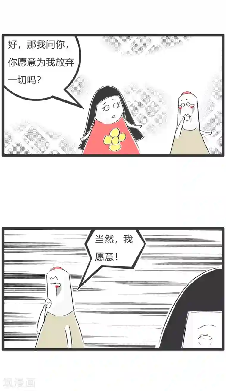 火锅家族第二季第321话 放弃一切