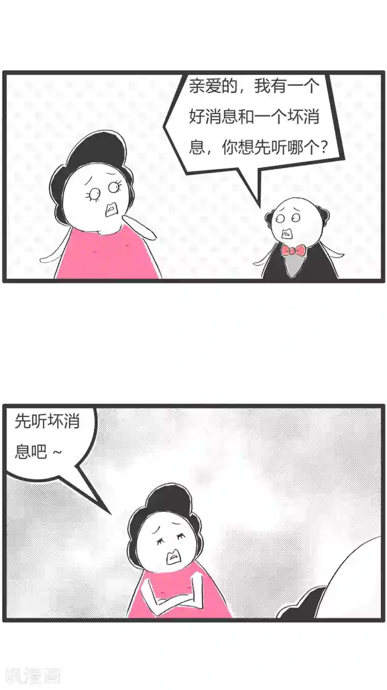 火锅家族第二季第322话 损失惨重