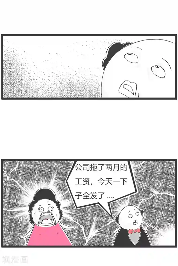 火锅家族第二季第322话 损失惨重