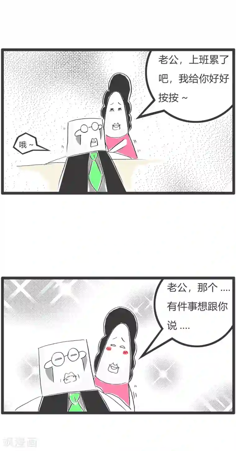 火锅家族第二季第323话 步步为营