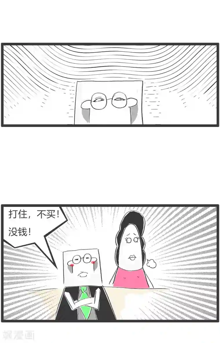 火锅家族第二季第323话 步步为营