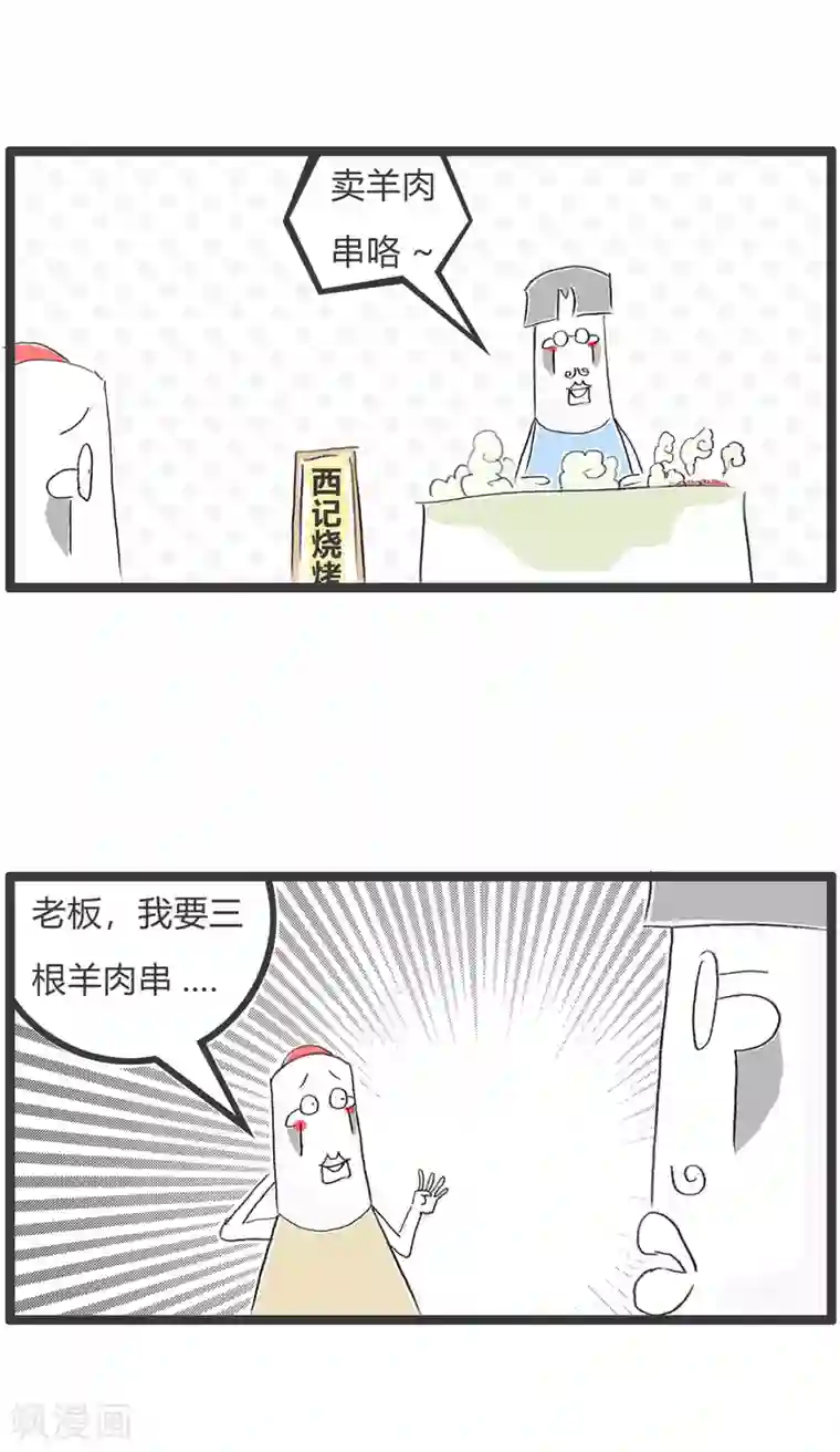 火锅家族第二季第324话 手势不对