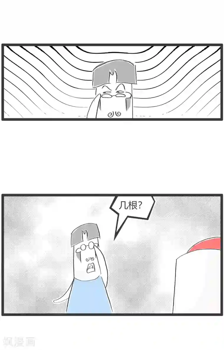 火锅家族第二季第324话 手势不对