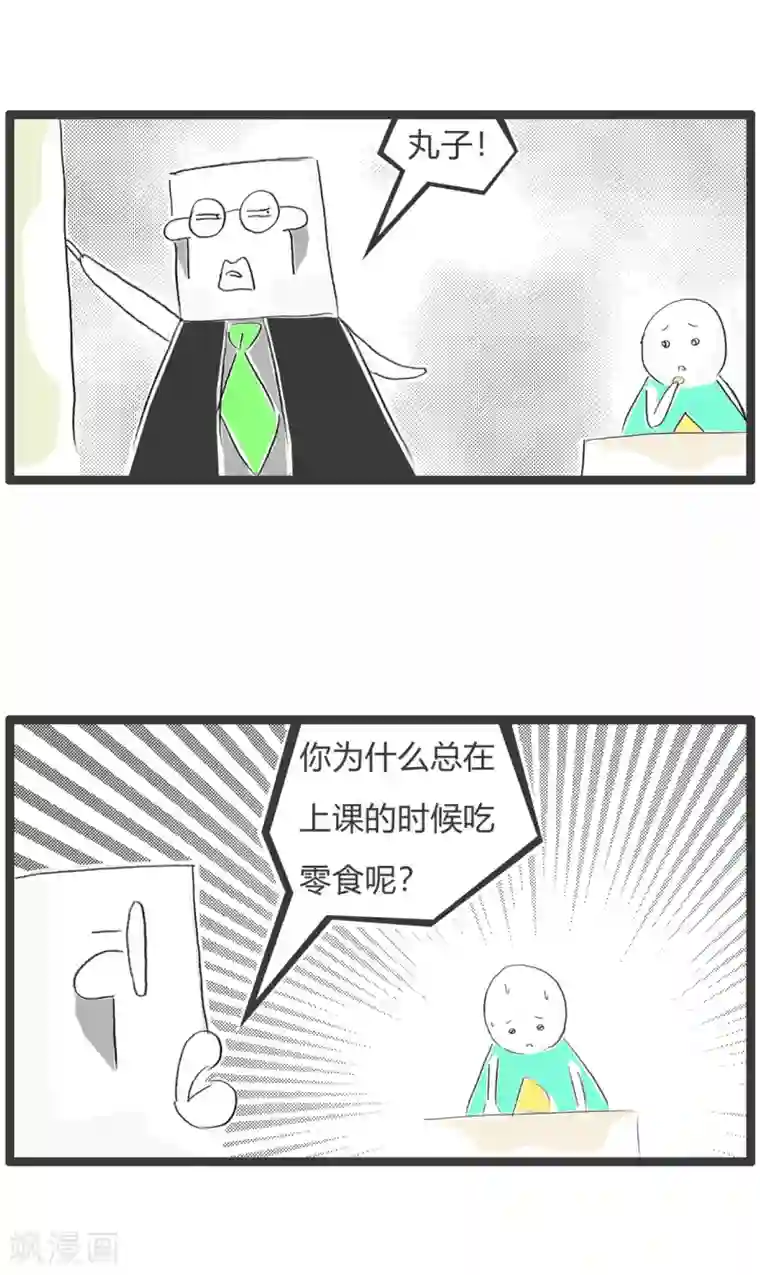 火锅家族第二季第325话 上课吃零食